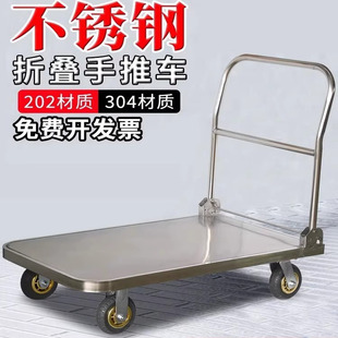 不锈钢平板车手推车手拉车推货搬运车轻音折叠小推车拉货拖车拉车