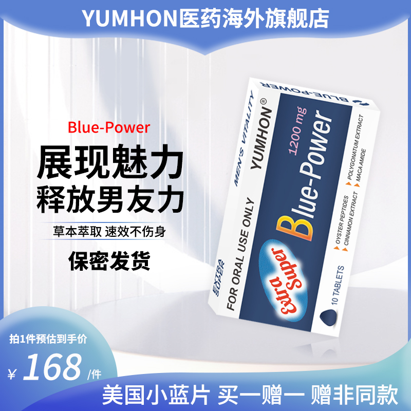 美国进口小蓝片天然提取牡蛎肽