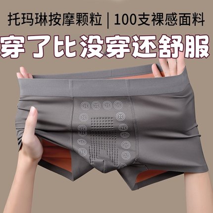 新款双面0感100支混纺面料7A级抗菌内裆舒适锦纶无痕透气男士内裤