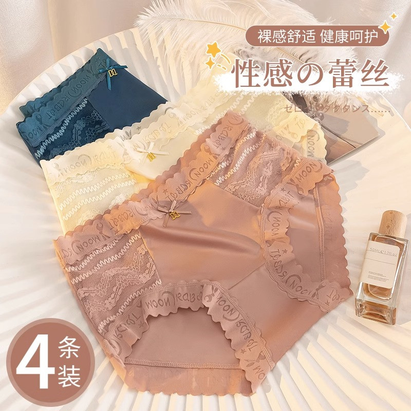 直播爆款冰丝内裤少女蕾丝轻奢抗菌透气裆底内裤中腰大码三角裤女