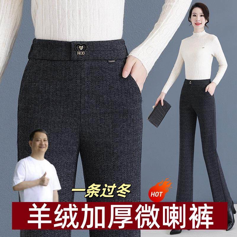 【崔万志优选】羊绒裤子女冬季毛呢喇叭裤加绒加厚秋冬新款高腰