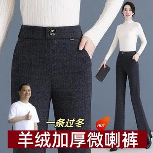 【崔万志优选】羊绒裤子女冬季毛呢喇叭裤加绒加厚秋冬新款高腰
