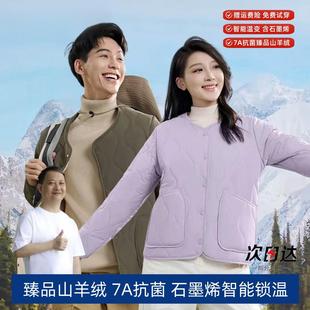 外穿小棉袄 山羊绒小火炉外套女秋冬加绒加厚男士 崔万志工厂