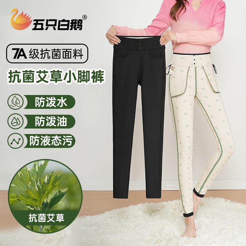 五只白鹅7A抗菌艾草无痕小黑裤秋冬女士高腰显瘦铅笔裤超弹鲨鱼裤