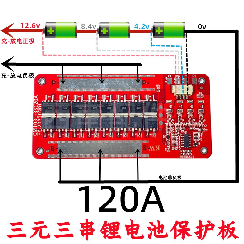 12V锂电池保护板三元三串聚合物18650四串铁锂同口60A100A120A