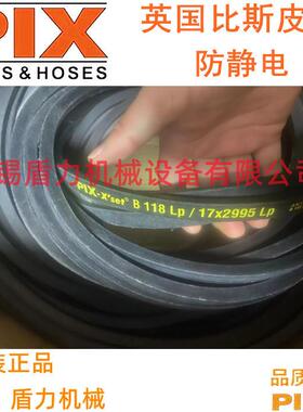 比斯窄型三角传动皮带B120//B121/B5124B12/B126/B1V28