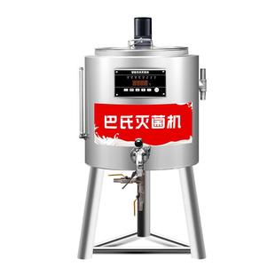 供美星——应奶巴氏杀菌机自纯牛羊奶商用消毒机奶吧鲜设备动灭菌