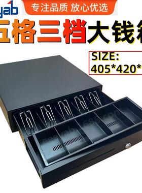 亿亚宝405箱款420收银箱商用自动抽屉式带锁收装五格Z钱小号钱箱*