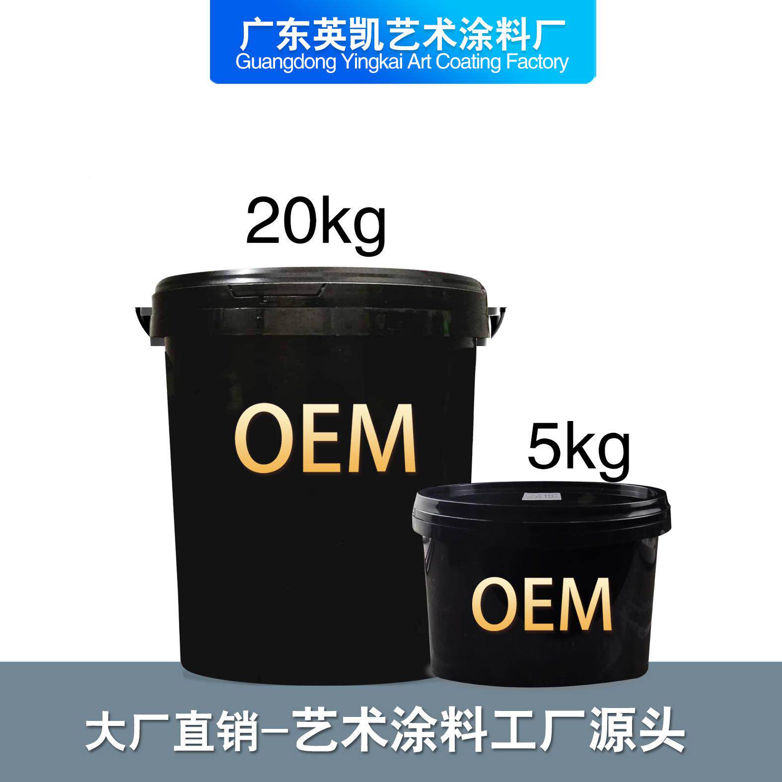 厂家直供水墙性艺术涂料内外面防尘面罩漆无品牌/耐洗擦有硬度防
