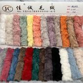 刷兔毛料面毛压花仿兔毛花大中小加厚兔绒金吉拉公仔整JUC身外套