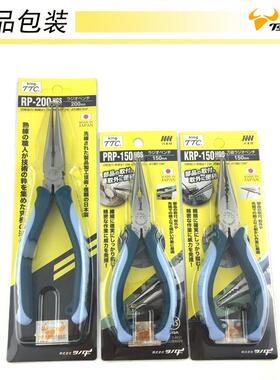 日本TC剪钳h尖嘴钳PRP-1PRP-150H5gs6寸T8寸尖咀RP-0150hgs水电工