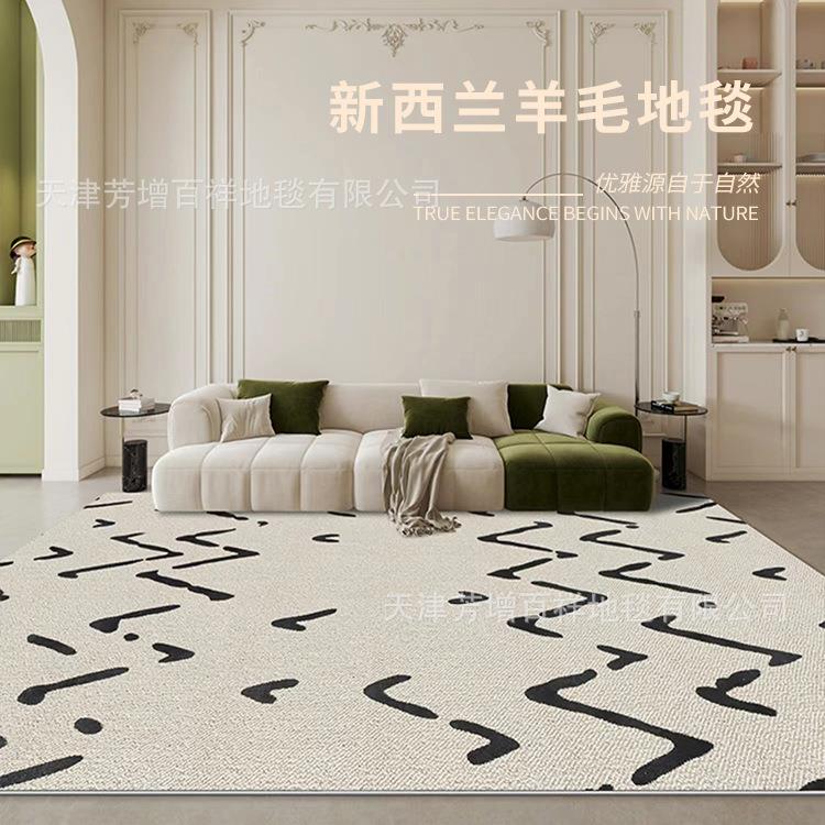 黑石公寓新西兰羊毛地毯客厅轻奢高级沙发毯茶几毯卧室窗前毯地垫