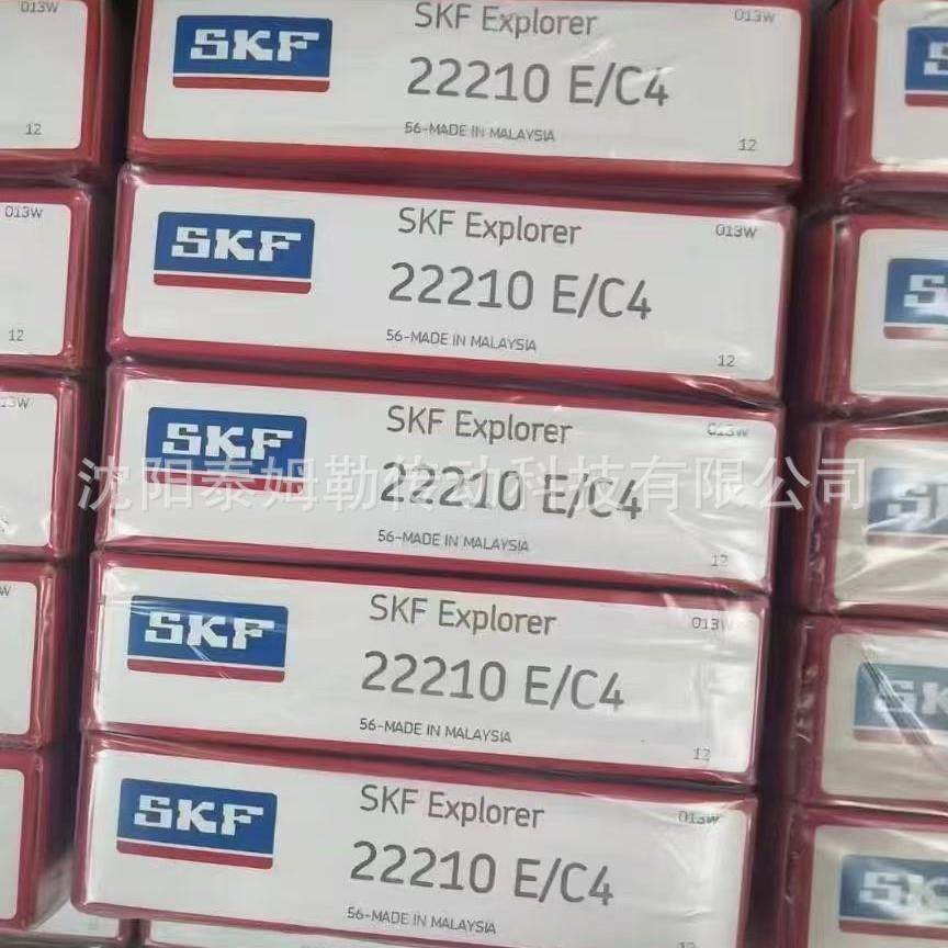 SKF/斯凯孚球面调心滚子轴承调心滚子轴承22212EK高转速skf轴承