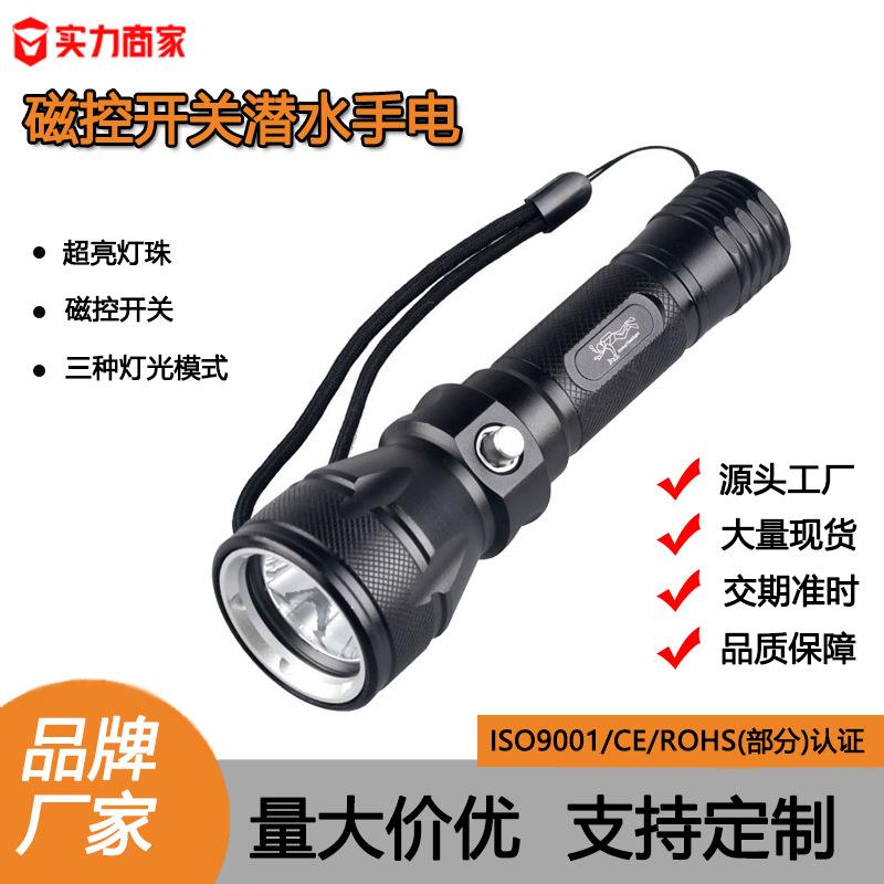 磁控开关L2T6强光照明led潜水铝合金手电筒长续航户外跨境