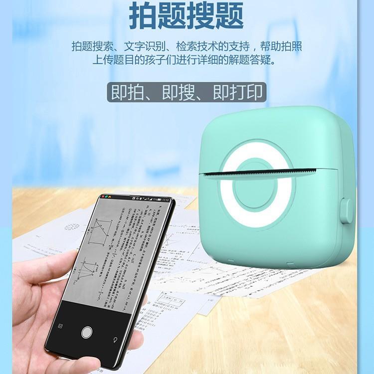 工厂学生口袋迷你错题拍搜题标签便携式办公热敏打印机不干胶