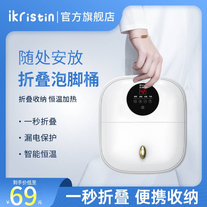 可折叠足浴盆便携电动恒温按摩盆脚轮/万向轮