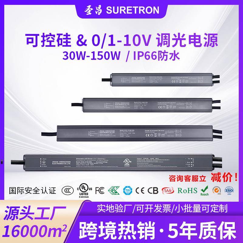 0-10v可控硅调光电源内置高PF线性30w24v12伏智能恒压led驱动电源