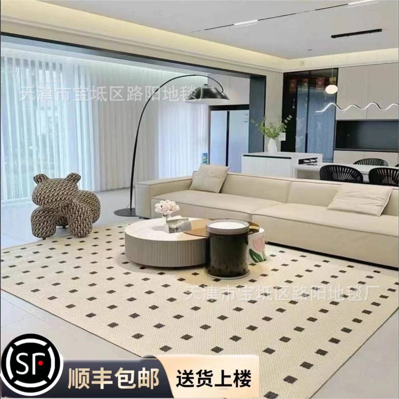 黑石公寓法式轻奢客厅高脂羊毛卧室复古棋盘格沙发茶几衣帽间地毯