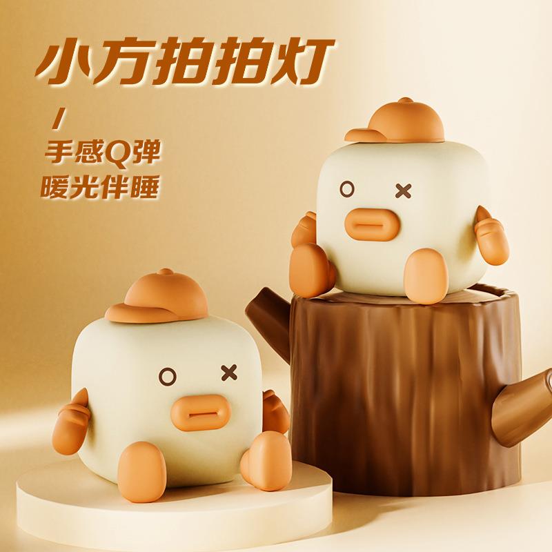 小方拍拍灯创意可爱桌面摆件床头氛围灯生日礼物送闺蜜高颜值夜灯