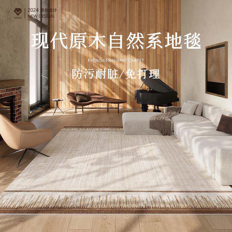 日式简约客厅地毯耐脏易打理防水防滑茶几毯家用防污仿羊绒床边毯