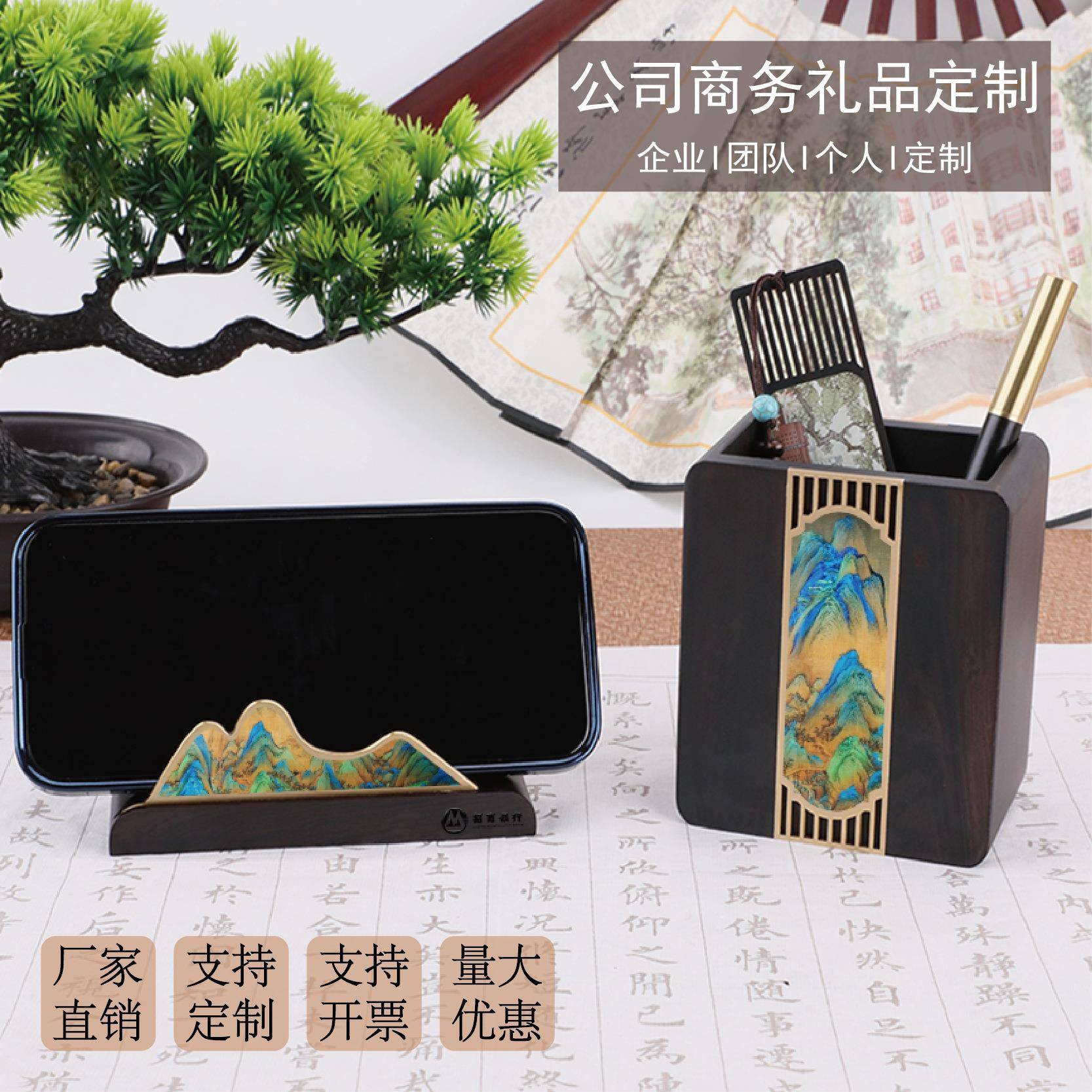 实木笔筒名片座套装木质年会礼物蛇年开业商务活动送客户礼品礼盒