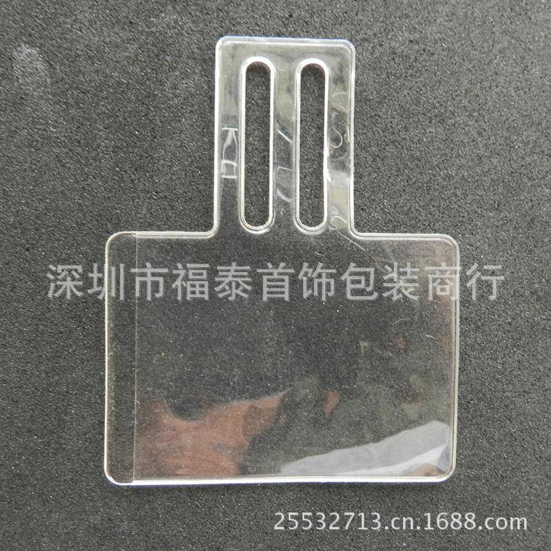 厂家直销眼镜标签套透明塑料眼镜套子胶套挂眼镜腿pvc吊牌套
