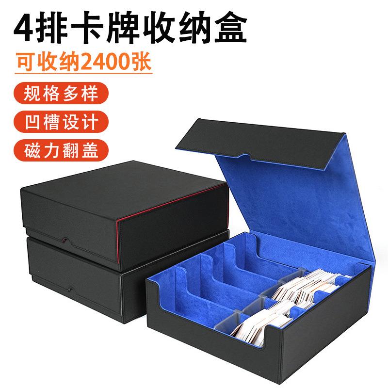 四排卡盒快速存取大容量卡牌收藏pu皮革带隔片夹游戏卡牌收纳盒