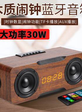 M8C木质家居桌面电脑蓝牙音箱 多功能闹钟插卡音响30W低音炮