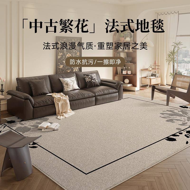 客厅地毯法式中古耐脏沙发茶几毯加厚书房隔音地垫卧室床边毯高级