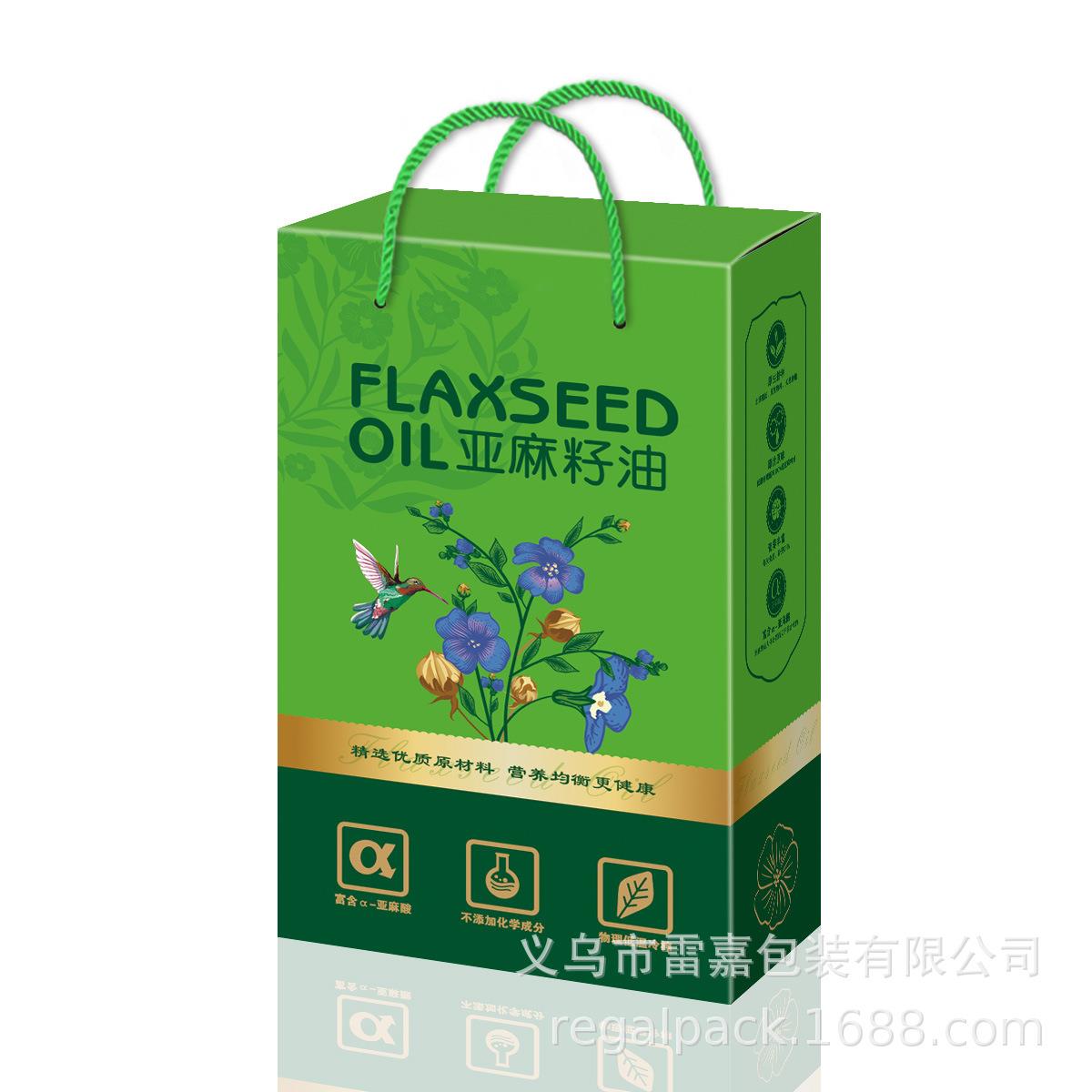 10个亚麻籽油包装盒胡麻籽油礼品盒瓦楞纸彩箱纸盒手提袋礼盒现货