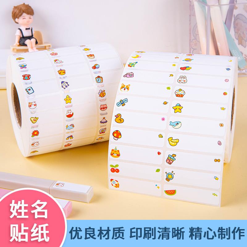儿童姓名贴纸材料源头厂家可爱卡通名字文具贴不干胶标签名字贴纸