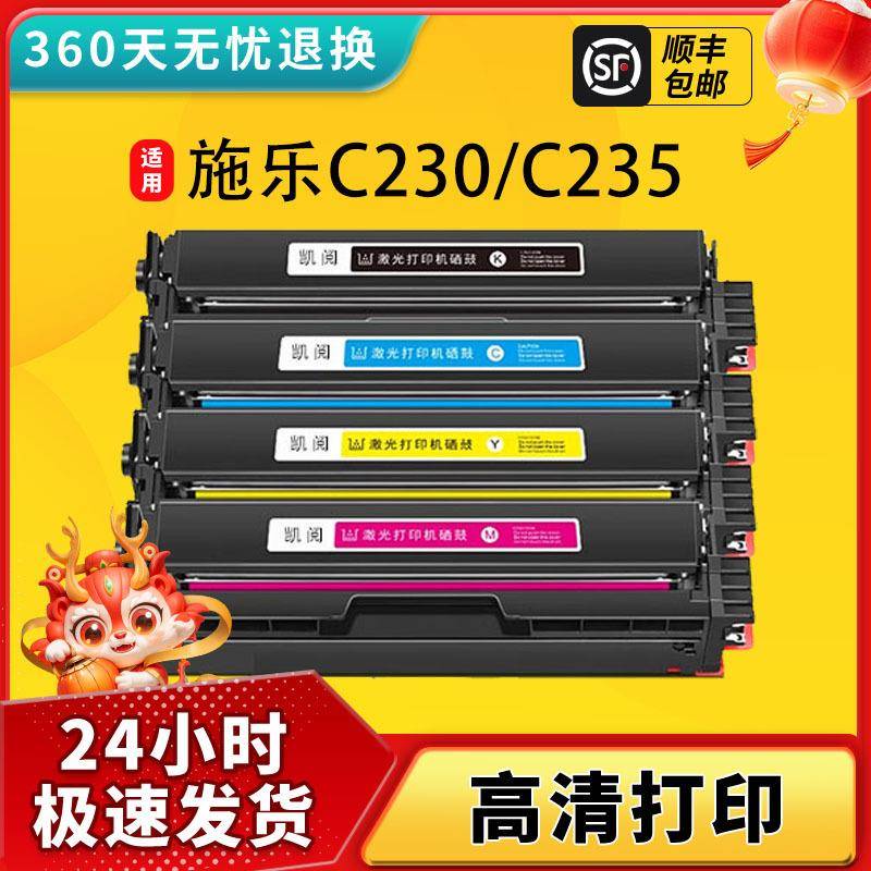 带芯片适用施乐C230硒鼓C235碳粉盒Xerox006R04383/84/85/86碳粉