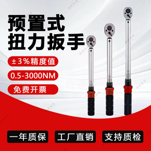 预置式扭力扳手高精度扭矩扳手可调节棘轮力矩公斤扳手火花塞汽修
