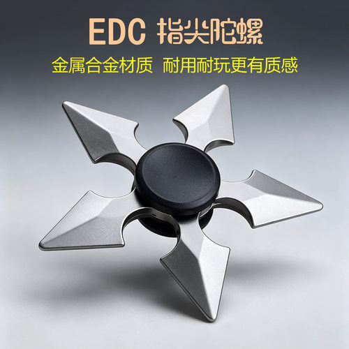 金属黑科技指尖陀螺旋转手指儿童
