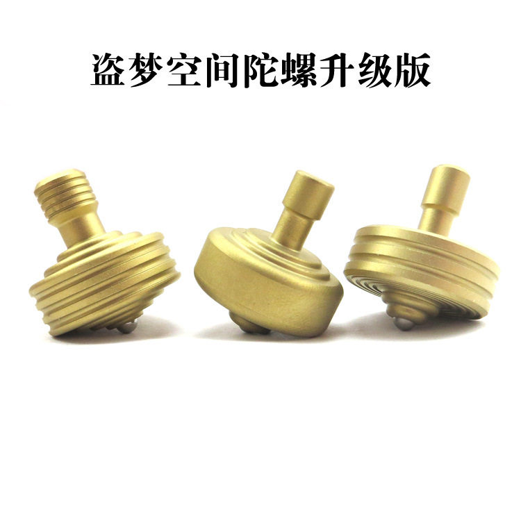 创意玩具盗梦空间陀螺无阻力旋风