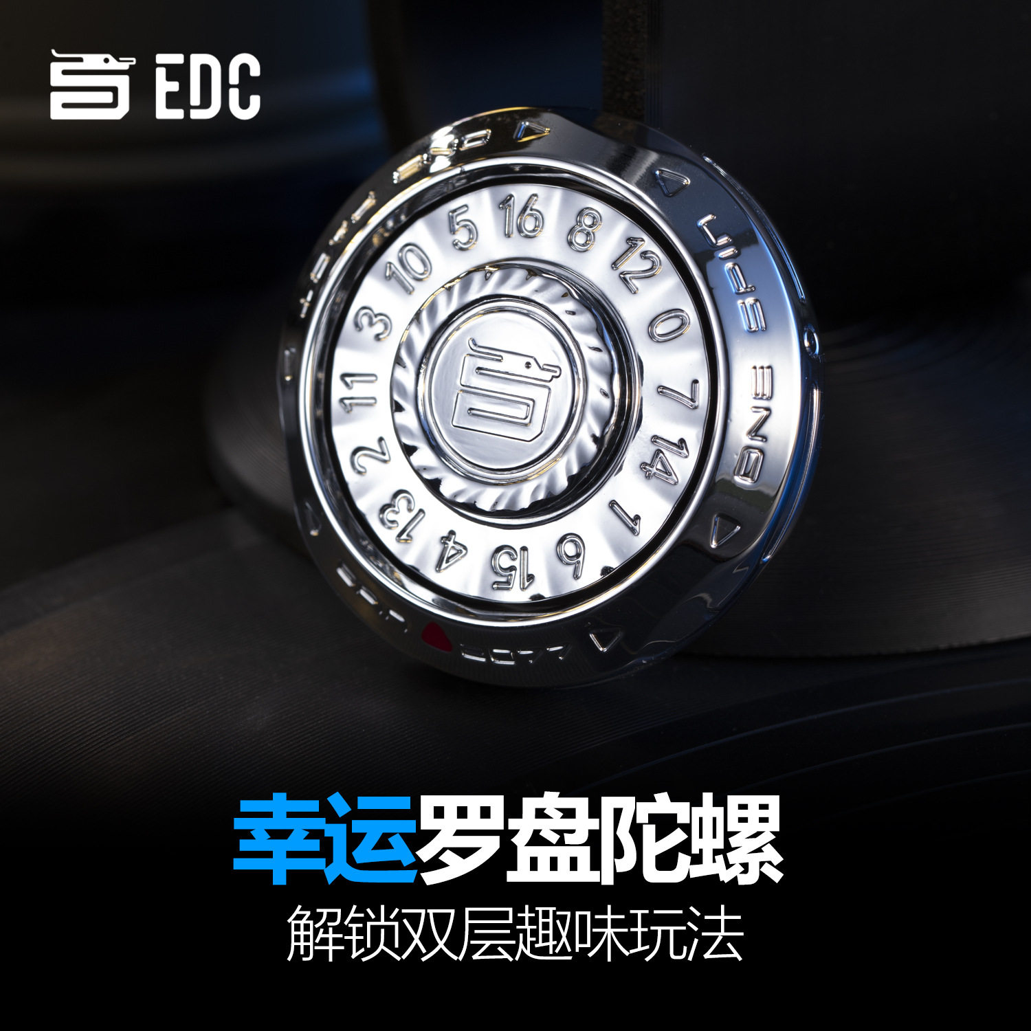 潮廷幸运罗盘指尖陀螺全金属联动