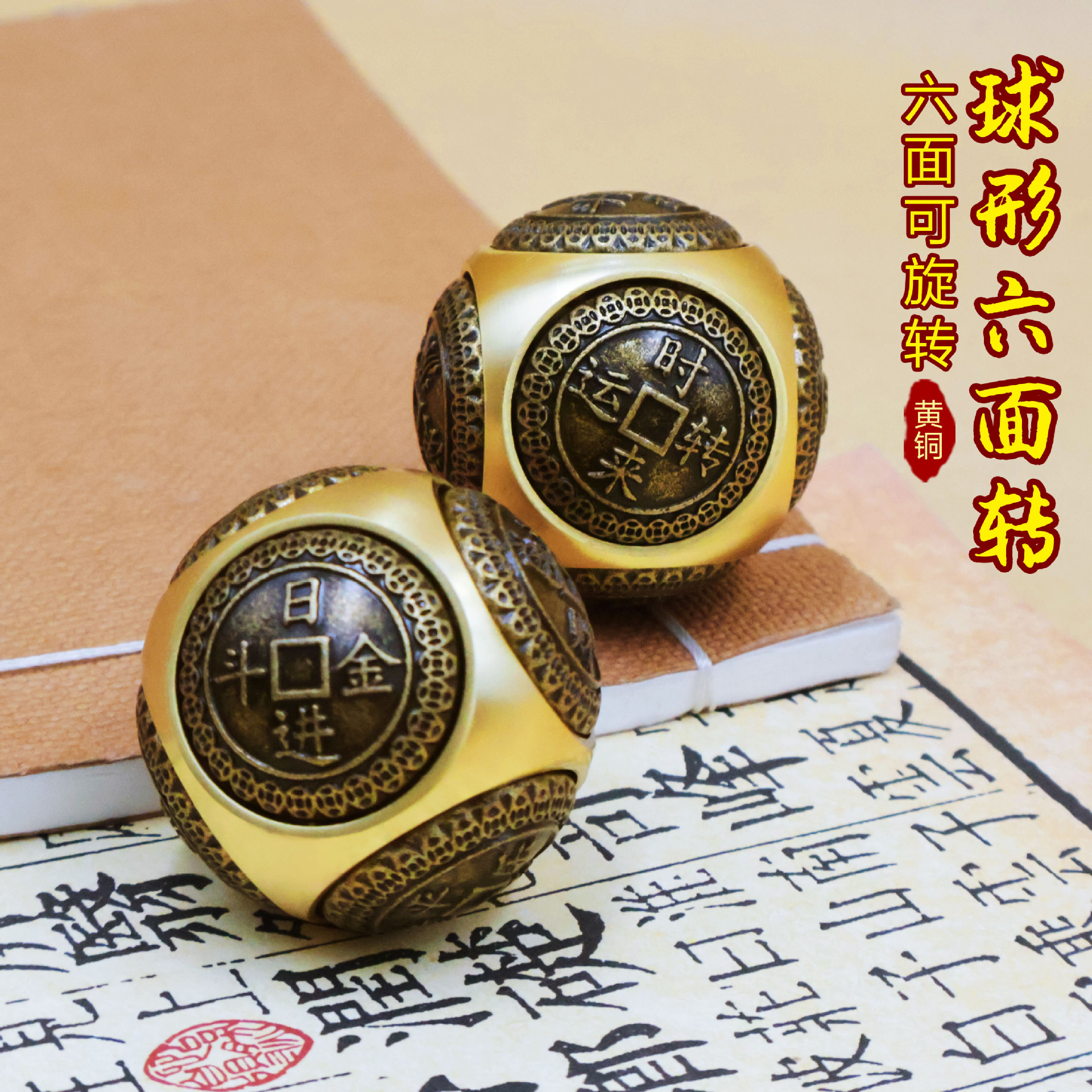 黄铜圆形六面转解压魔方手把件时