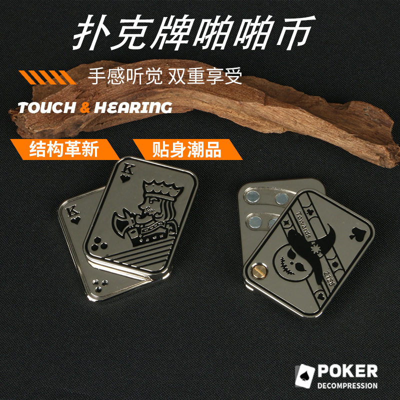 扑克牌AK斜推金属推牌解压玩具