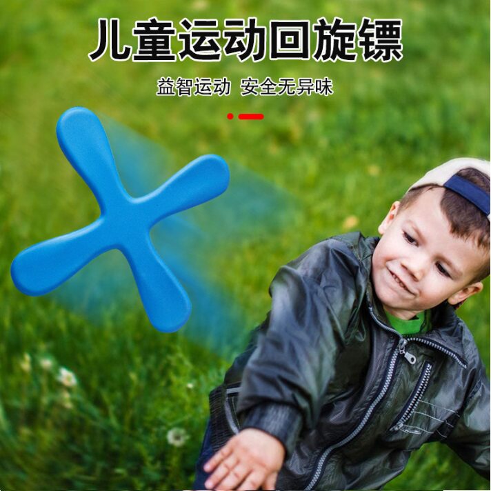 Softoys儿童十字软回旋镖塑料