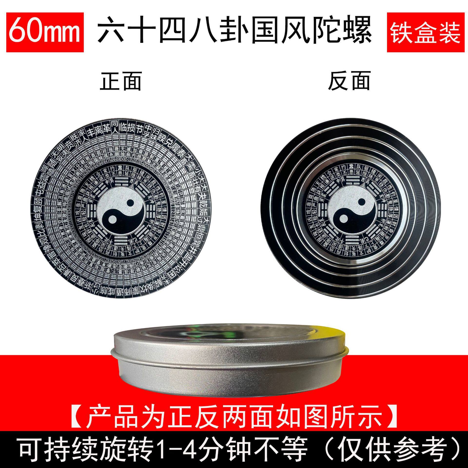 垓耀小八卦太极指尖陀螺铁盒