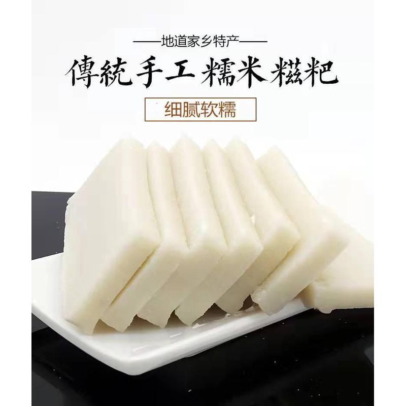 新货湖北红糖糍粑纯贵州手打年糕半成品黄豆粉黄粑小吃糯米湖南特