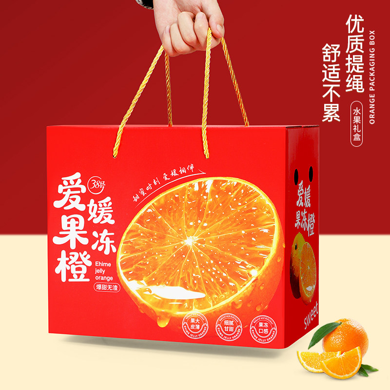 爱媛果冻橙礼盒空盒子