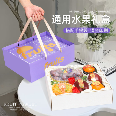 法式水果礼盒包装盒送礼空盒子