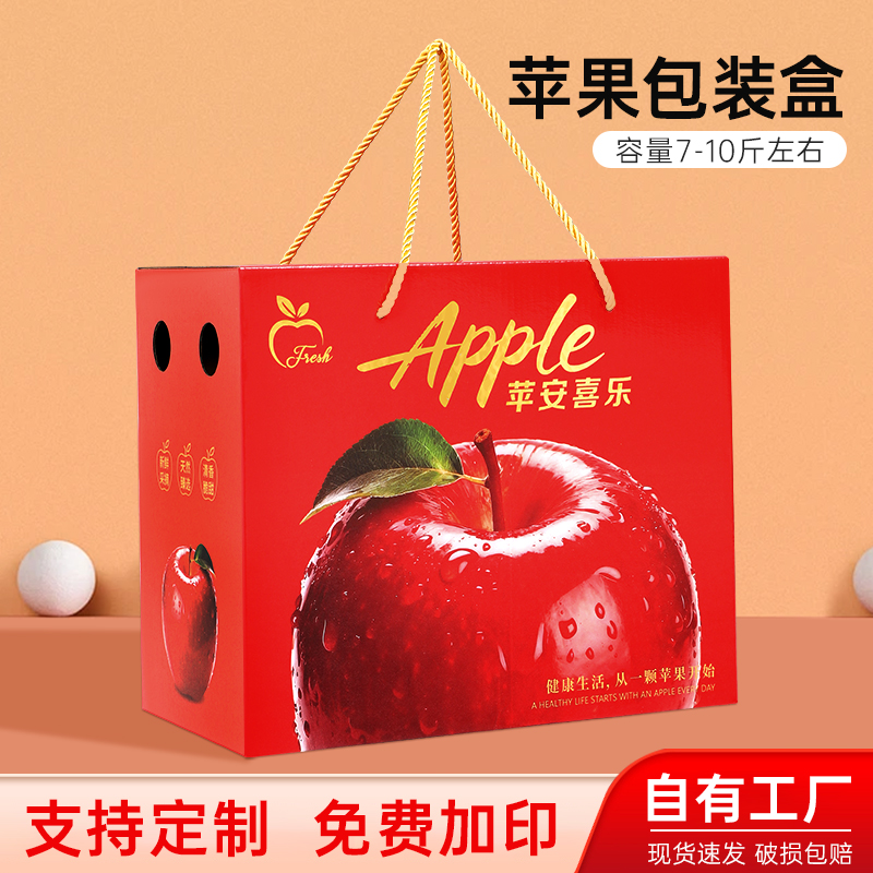 高档苹果包装盒礼盒10斤冰糖心红富士阿克苏水果礼品盒空盒子纸箱