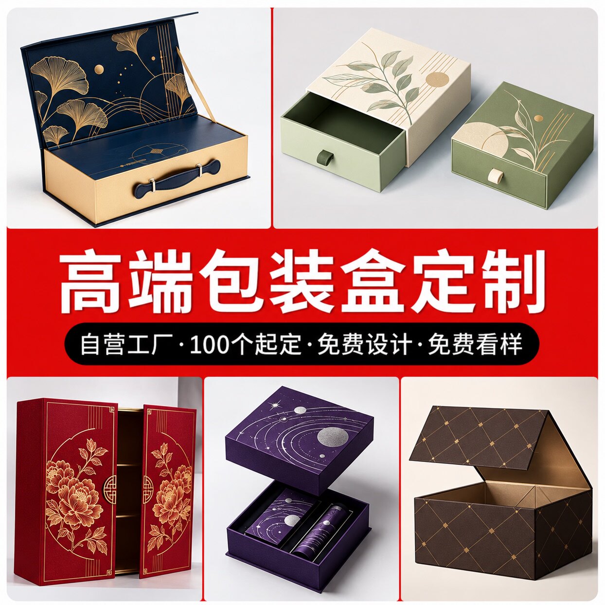 包装盒定制年货礼品盒定做新年礼盒订制高档纸盒订做水果彩盒印刷