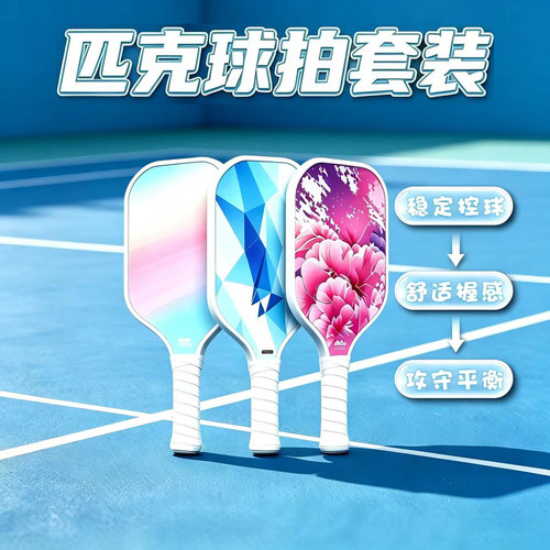 匹克球拍洞洞蜂窝板源头工厂