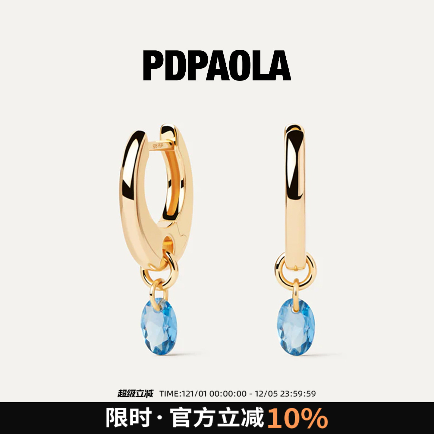 彩色耳环PDPAOLA18k金