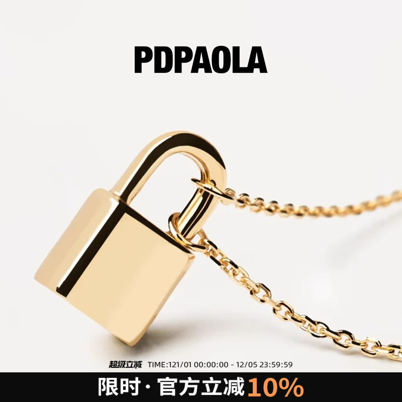 【周年焕新价】PDPAOLA锁头项链