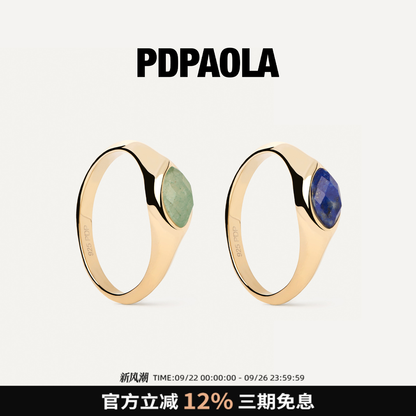 青金石东陵PDPAOLA情侣戒指
