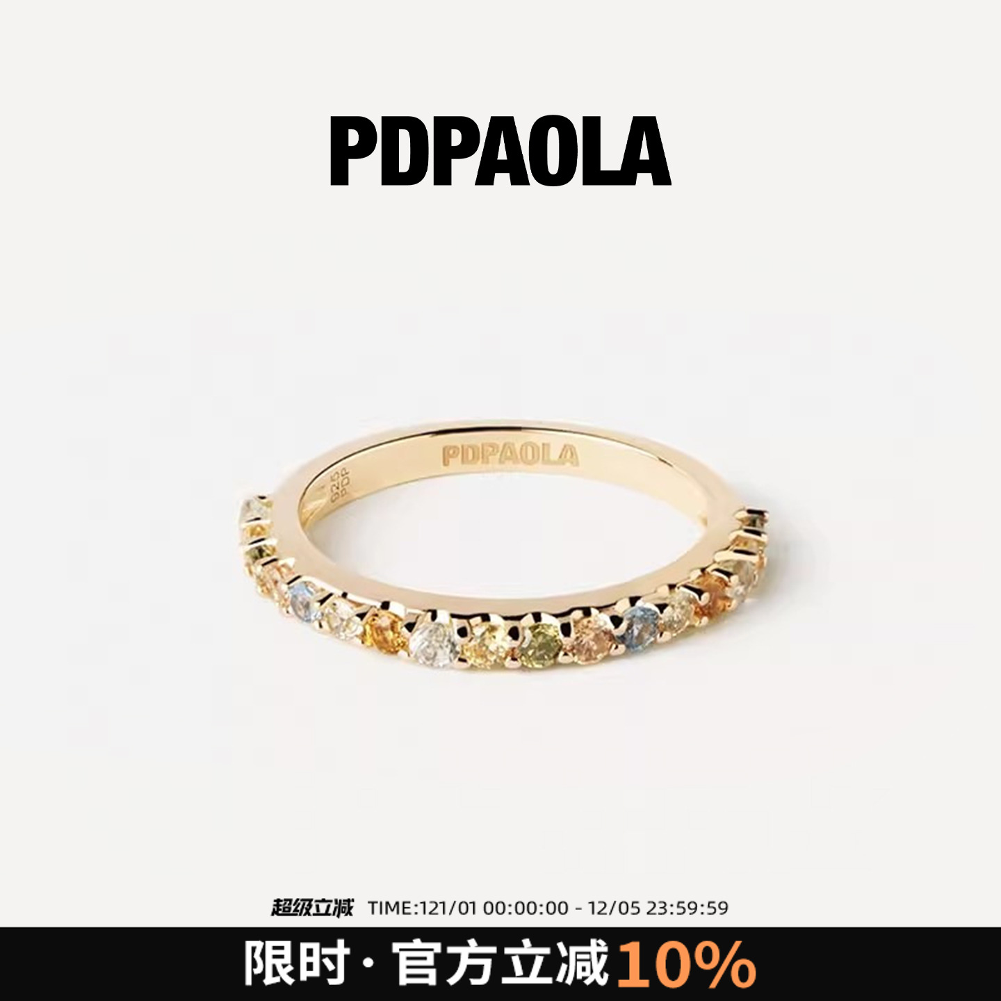 PDPAOLA彩虹锆石18k金
